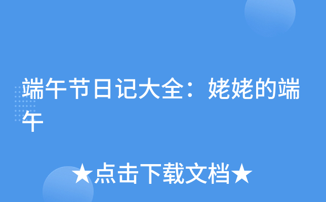 初一暑假日记400字：姥姥学电脑