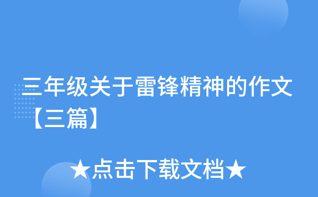 初中记事作文200字：我打碎了花瓶