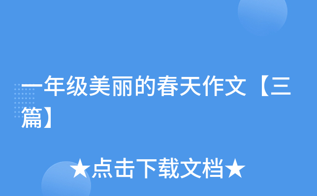 初一暑假趣事日记500字大全