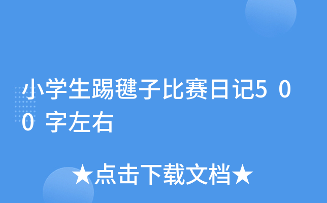 优秀初三年级英语日记：睡梦中打高尔夫球