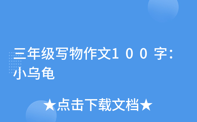 初二国庆节日记：难忘的国庆节日记200字