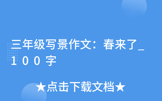 介绍重阳节的英语日记