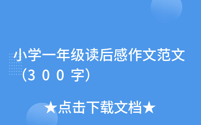 小学三年级寒假日记范文10篇