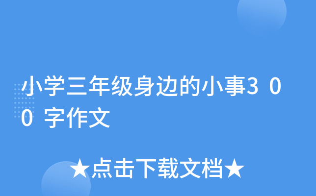 小学二年级24节气寒露手抄报内容