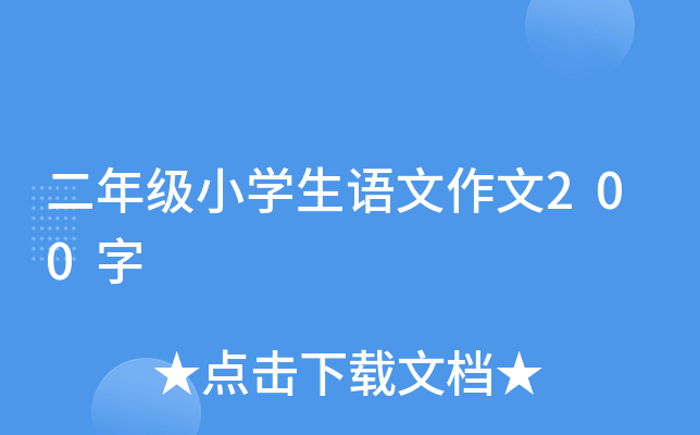 2017年小学一年级下册数学期末考试题