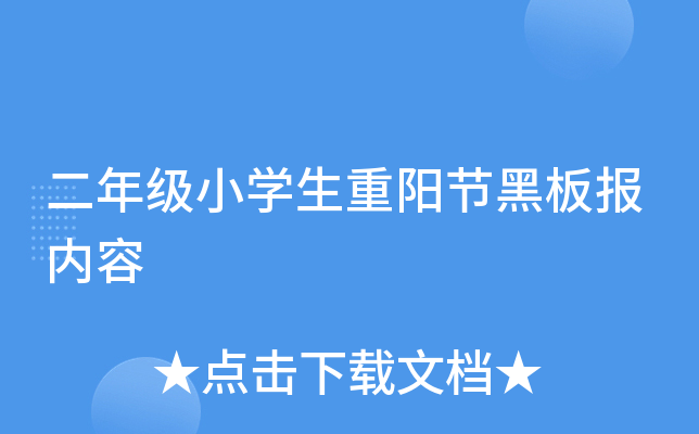 小学三年级综合实践活动计划范文