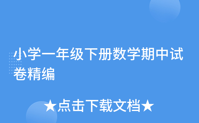 3年级小学生暑假日记200字左右