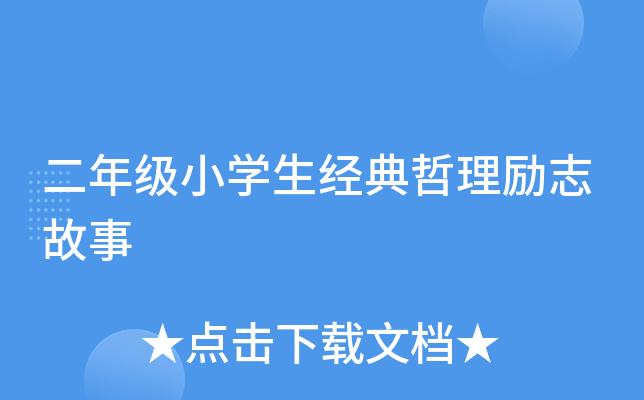 最新小学三年级英语下册暑假作业答案