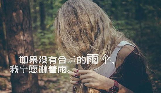 变成不敢哭的人寂寞伤感说说 第1张