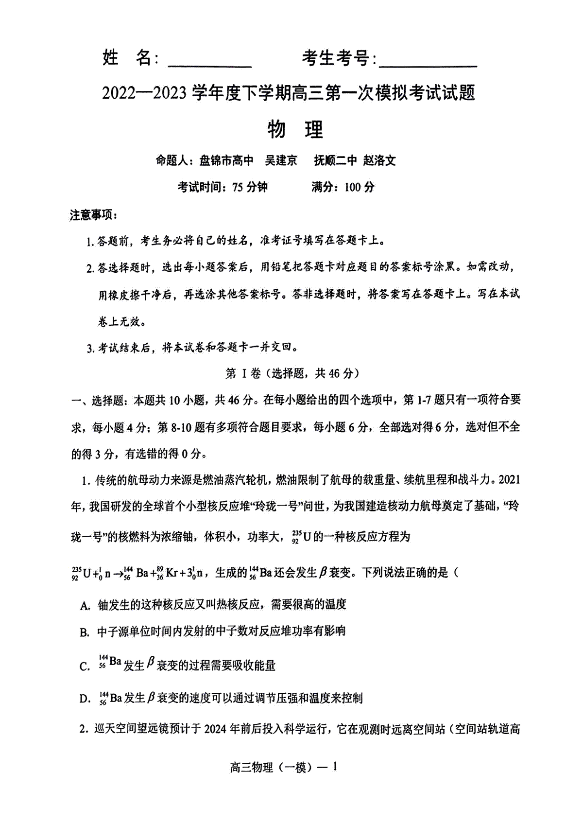 河南省新乡市2023高三年级第二次模拟考试语文答案
