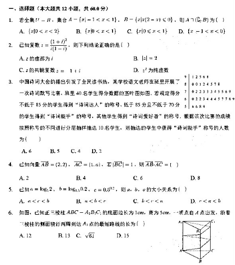 2020最新高考英语押题卷（含答案）