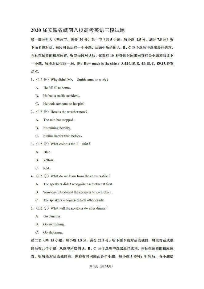 2020重庆直属校高考文科数学模拟试题