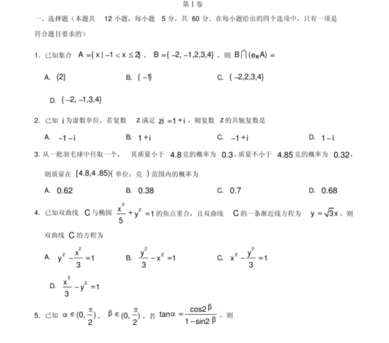 2020高考语文模拟押题卷及答案