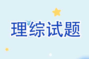 湘豫名校联考2023年3月高三第一次模考理综试题