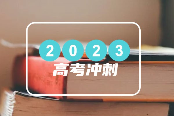 2023年四省联考新课标高考适应性考试英语试卷答案
