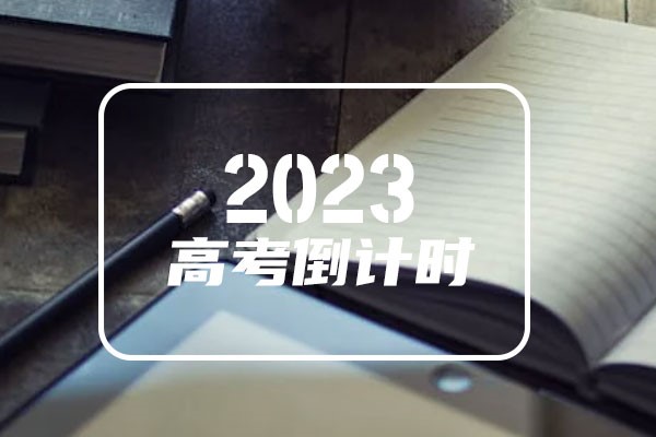 2023黑龙江四省联考文综试题及答案解析