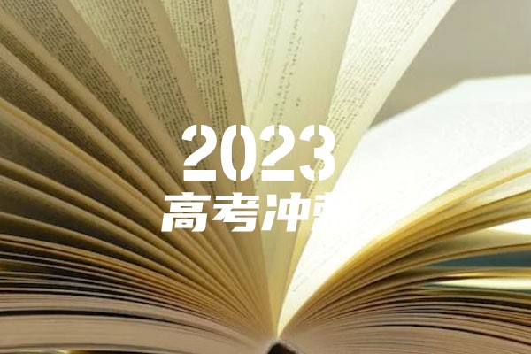 2023北京高考第一次英语听说考试听力原文及答案大全