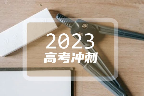 郑州一模化学考试2023答案大全（含试卷及答案解析）