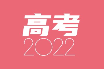 2023八省联考江苏语文试卷及答案解析