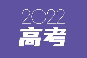2023八省联考重庆生物试卷及答案解析