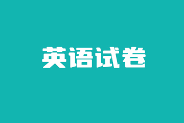 2022年上海高考英语试卷及答案解析（上海卷）