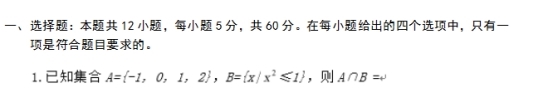 2019全国3卷高考理科数学试题及答案解析【Word真题试卷】