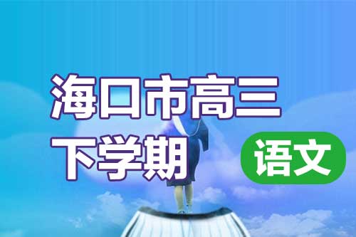 辽宁省鞍山市2022届高三二模语文试卷及答案