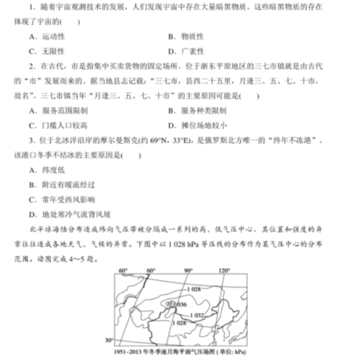 新高考2021数学模拟题