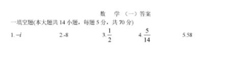 2020年全国高考理科数学预测试题（含答案）