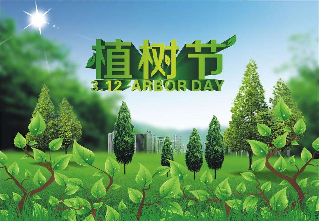 2020植树节活动作文500字_关于植树节作文素材