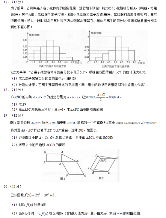 2019全国3卷高考文科数学试题【word精校版】