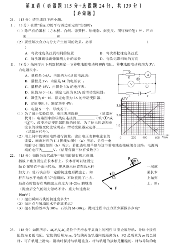 2020年全国高考理综模拟预测试卷