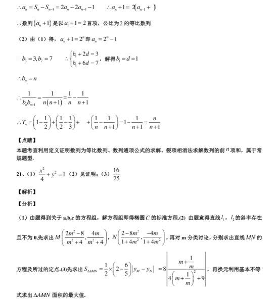 2020北京海淀高考理科数学模拟试卷【含答案】
