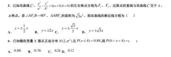 2020广东深圳高考数学押题卷【含答案】