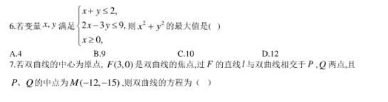 2020浙江高考数学押题试卷【含答案】