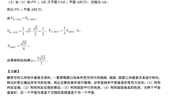 2020广东深圳高考数学押题卷【含答案】