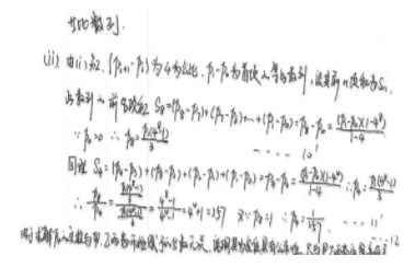 2019山东高考理科数学试题及答案（word精校版）