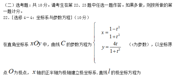 2019江西高考理科数学试题【Word真题试卷】