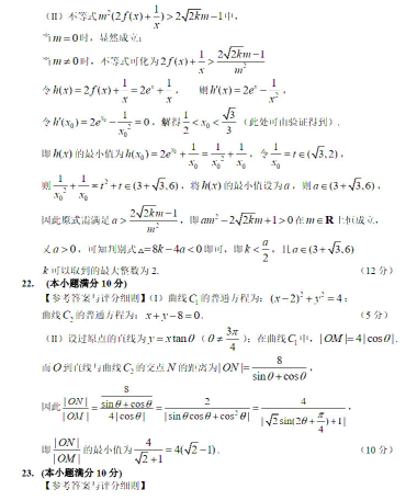 2020吉林高考理科数学押题卷及答案