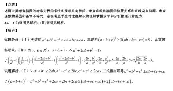 2020北京海淀高考理科数学模拟试卷【含答案】