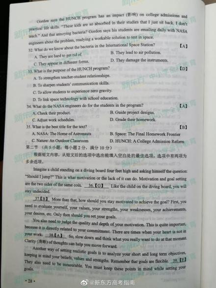 2019海南高考英语试题及答案（图片版）