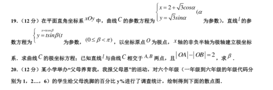 2020天津高考数学冲刺最后一卷【含答案】