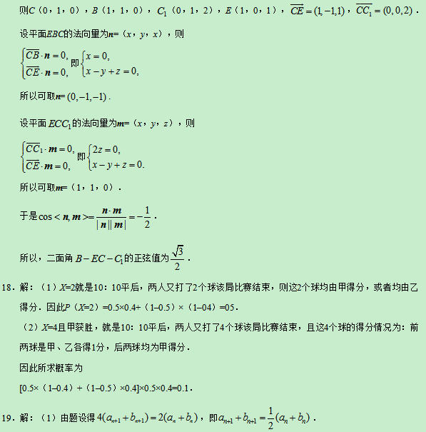 2019海南高考理科数学试题及答案【word真题试卷】